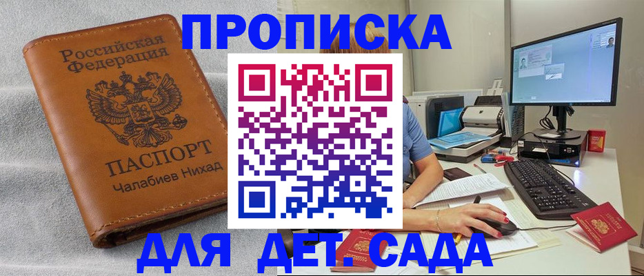 найти адрес прописки в Гвардейске