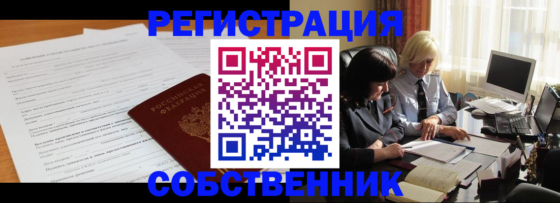 прописка для кредита в Гвардейске