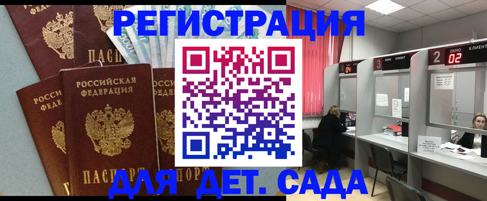 прописка регистрация в Гвардейске