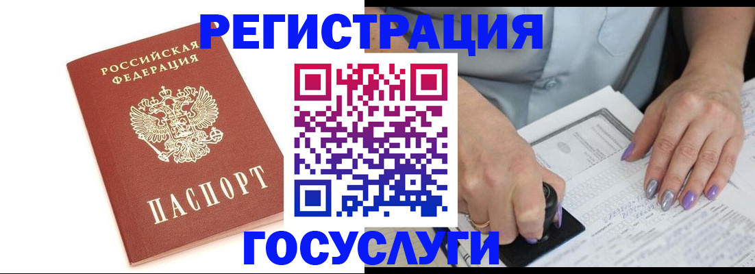 прописка в квартире в Гвардейске