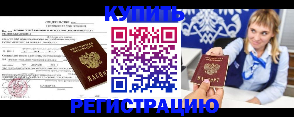 временная регистрация госуслуги в Гвардейске