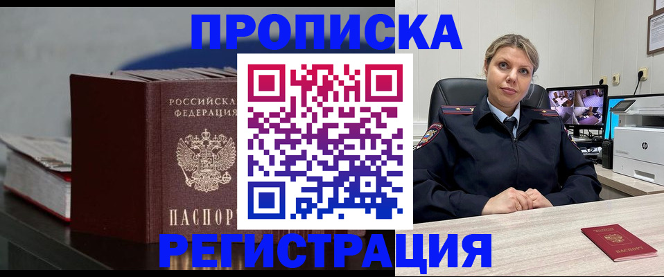 пропишу в квартире в Гвардейске