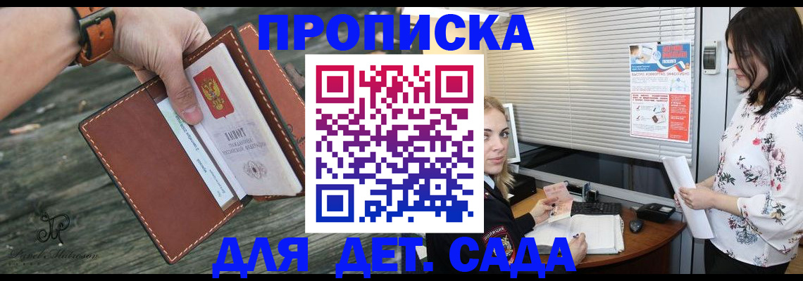 прописка для военкомата в Гвардейске