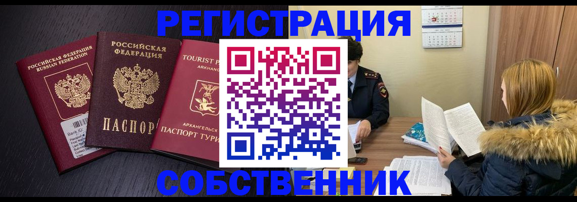 регистрация для школы в Гвардейске