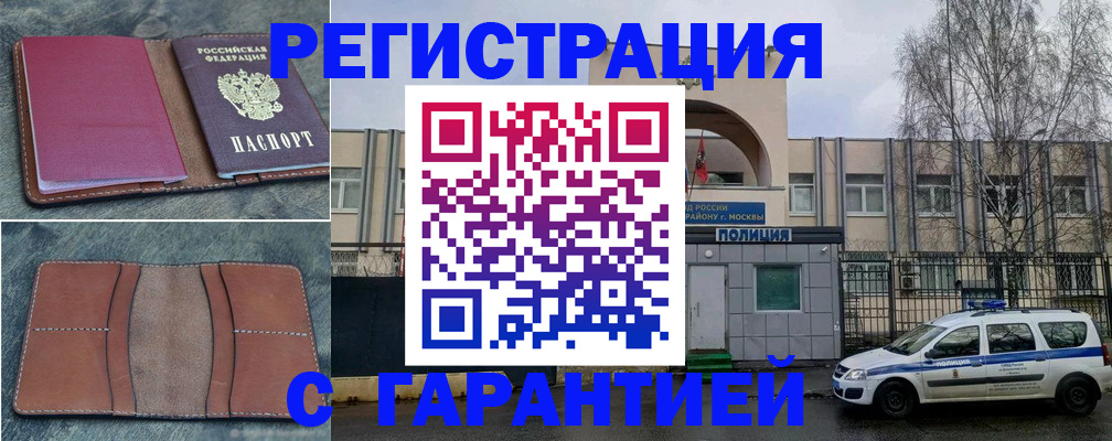 регистрация для школы в Гвардейске